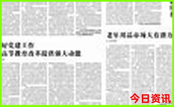 澳门正版资料免费大全新闻联播